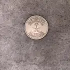 قرش الملك فيصل رحمة الله عام 1392 ه