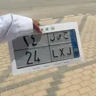 لوحه نقل للبيع ح ص ل 24