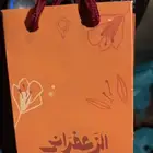 مق عنوان القهوه الزعفراني