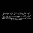 خميس مشيط