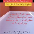 عوازل اسطح ضد تسرب المياه ضمان 10 سنوات