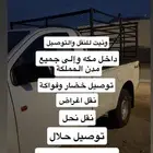 ونيت خدمات نقل وتوصيل
