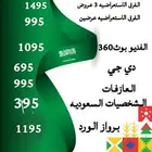 اعازفات ديجي عروض استعراضيه بوث تصوير برواز الود