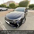 كيا اوبتيما فل الفل 2016 GT