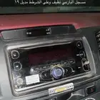 مسجل البازعيي نظيفف