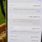 آيفون 16