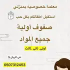 مدرسه صفوف اولية