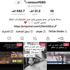 حساب تيك توك للبيع