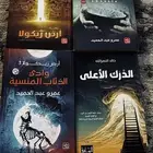 اربعه روايات للبيع