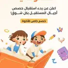 معلمة خصوصية
