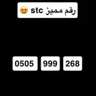 رقم مميز