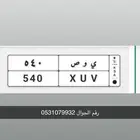 لوحة للبيع مميزة