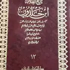 كتاب تاريخ العلامه ابن خلدون و كتاب مدينة الرياض