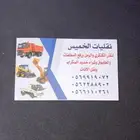 دنيا رمل كنكري طابوق سمنت رفع مخلفات