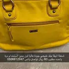 شنط قيمة وجودة عالية نظيفة بسعر مغري