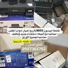 طابعات