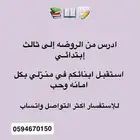 مدرسه خصوصيه