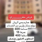 عماره استثماريه للبيع في جده