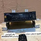 مسجل سياره