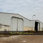 هنجر للايجار