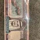 خمسة ريال من عهد الملك فهد