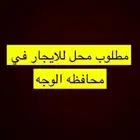 ايجار