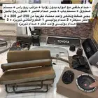 اغراض جيب ربع
