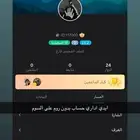 حساب جديد يلا لايف