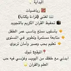 معلمه تأسيس اطفال بسعر رمزي