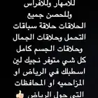 السلام عليكم مكينه حلاقه في الرياض وحول الرياض