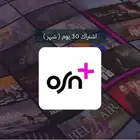 اشتراك  OSN  اوسن ملف خاص