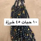 مسابيح البيع جملة عدد 118