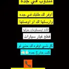 مندوب في جده اوفر لك كل شي تحتاجه