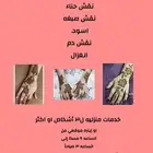 نقش العرايس ب500  فقط