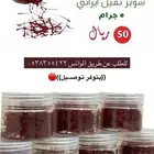 زعفران سوبر نقيل