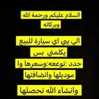 توفير السيارات حسب الطلب