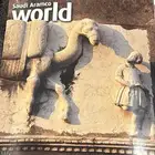 مجلة Saudi Aramco World   عدد مارس أبريل 2008 نادر