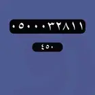 ارقام مميزة stc