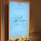 شاشة ترحيبية