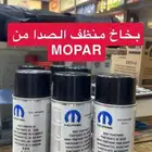 بخاخ منظف الصدا من شركة موبار MOPAR