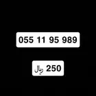 ارقام مميزة من الاتصالات السعوديه STC