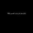 متوفر تذكرتين لحفل تخرج جامعة القصيم ب190