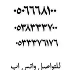 رقم مميز للبيع