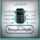 توربد تطبيقات بلس 23 ريال