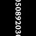 رقم مميز للبيع