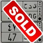لوحه قدح ( ق د ح 47 ) تم البيع