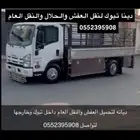 ديانه دينا تبوك