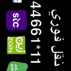 رقم مميز كله ارقام مكرره ماعدى رقم (نقل فوري)