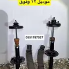 مساعدات اكورد من 12 وفوق للبيع