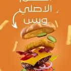 تصميم اعلان سوشل ميديا مقهى او مطعم تصميم اليوم الوطني